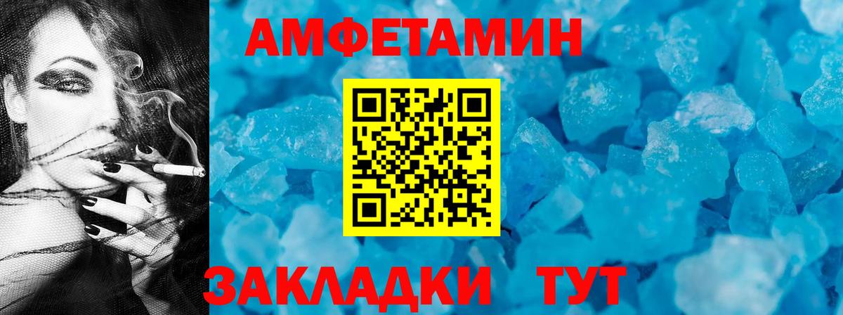 Новосибирск  АМФЕТАМИН  Вход с VPN  АМФЕТАМИН  Амфетамин Premium 