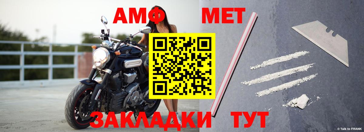 Амфетамин  Новосибирск  Амфетамин Розовый 