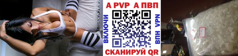 Alpha PVP кристаллы  Новосибирск 
