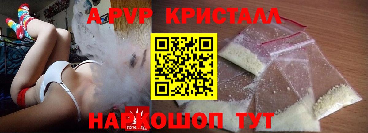 Новосибирск  Alpha-PVP СК  магазин продажи наркотиков  Alfa_PVP СК КРИС  Вход с VPN  Alpha-PVP мука 