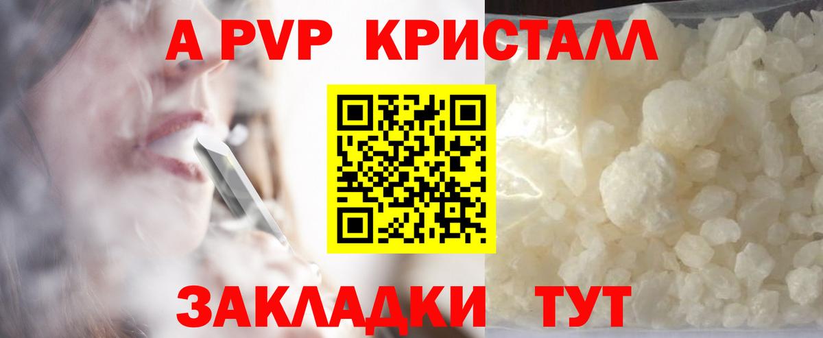 Alpha PVP мука Новосибирск