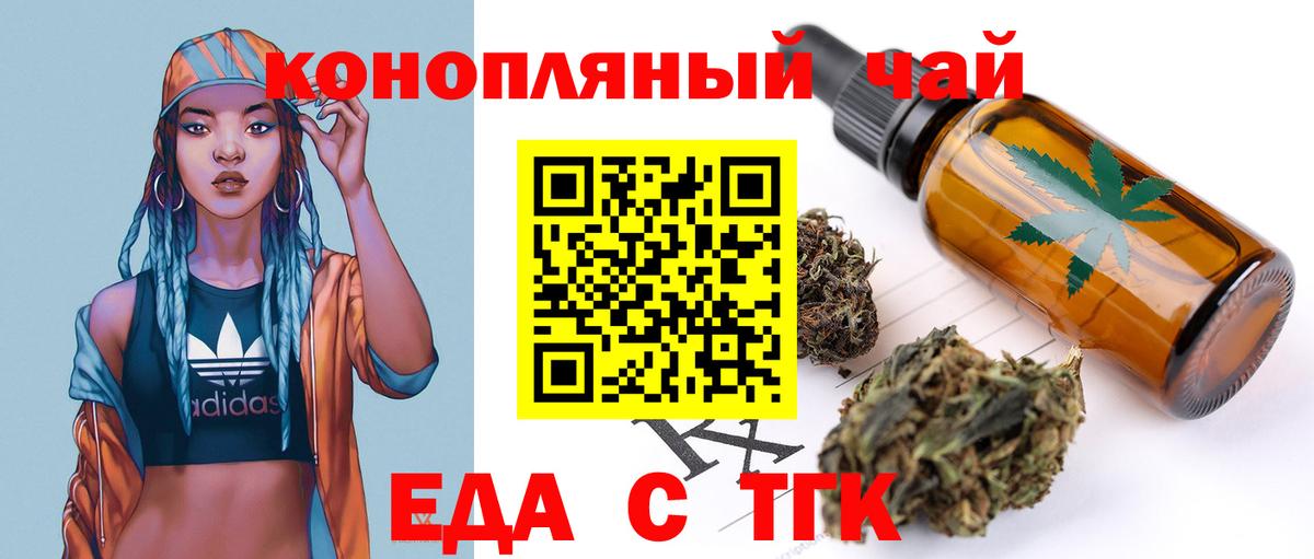 Новосибирск  Canna-Cookies марихуана  Вход с VPN 
