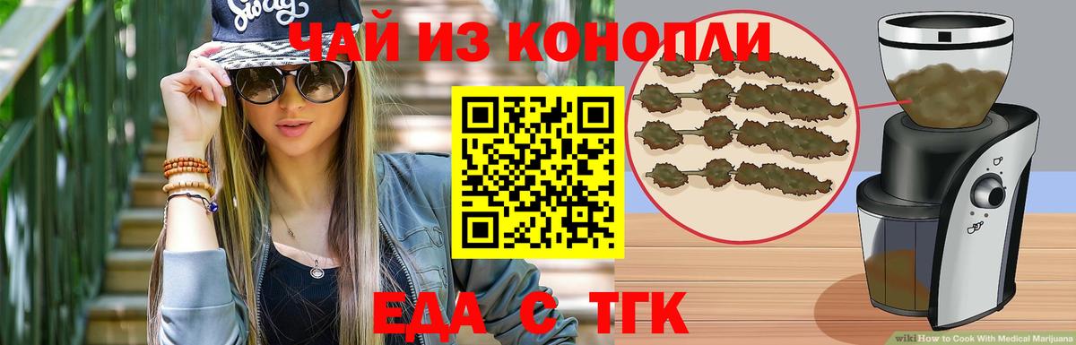 Canna-Cookies конопля  Новосибирск 