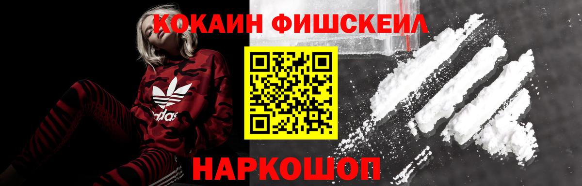 Мефедрон  Гашик  Каннабис  Кокаин  Новосибирск  NBOMe  Вход с VPN  Альфа-ПВП 