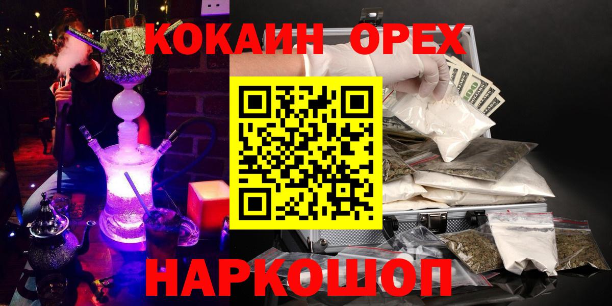 КОКАИН Fish Scale  Кокаин  Новосибирск 