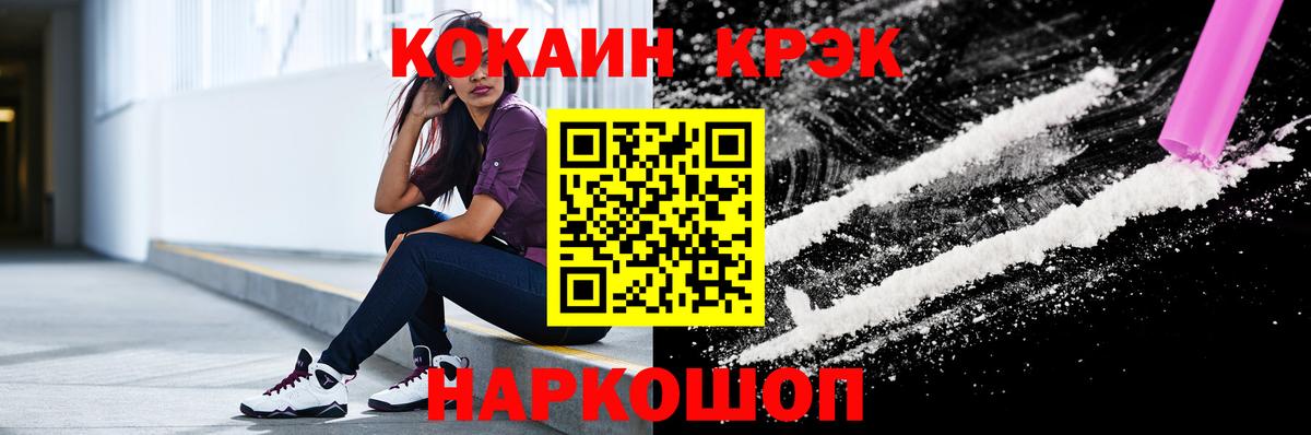 КОКАИН VHQ Новосибирск