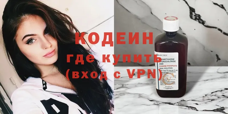 гидра как войти  Новосибирск  Кодеин Purple Drank 