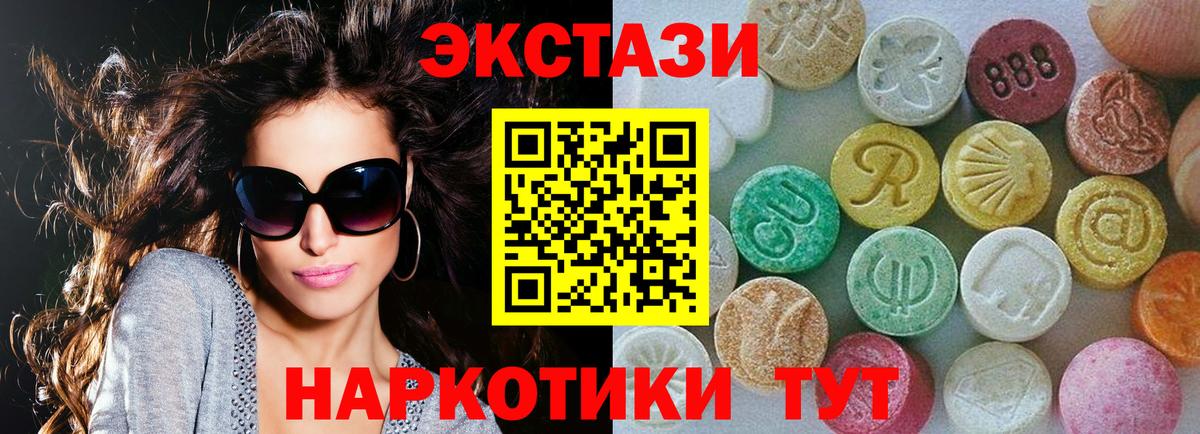 Новосибирск  закладка  Вход с VPN  Экстази 280мг  Экстази XTC 