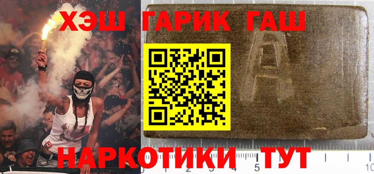 ГАШИШ hashish  ГАШ  Новосибирск 