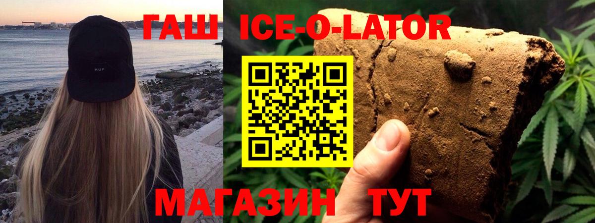 Новосибирск  ГАШ индика сатива  дарнет шоп  ГАШ ice o lator  Вход с VPN 