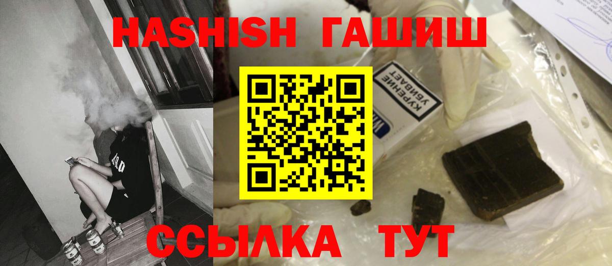 ГАШИШ hashish Новосибирск