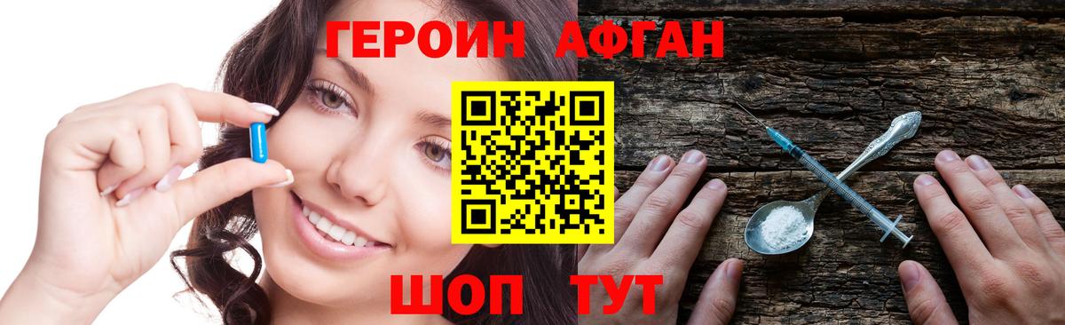 ГЕРОИН герыч  Вход с VPN  Новосибирск 