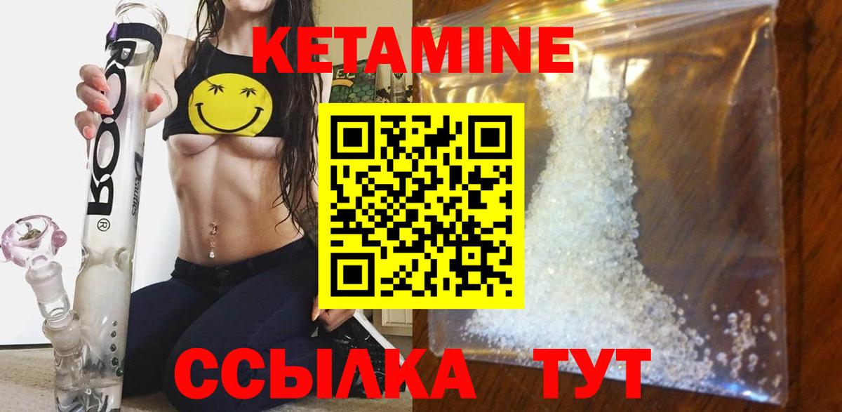 Кетамин ketamine Новосибирск