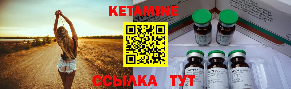 КЕТАМИН ketamine  Новосибирск  Кетамин VHQ 