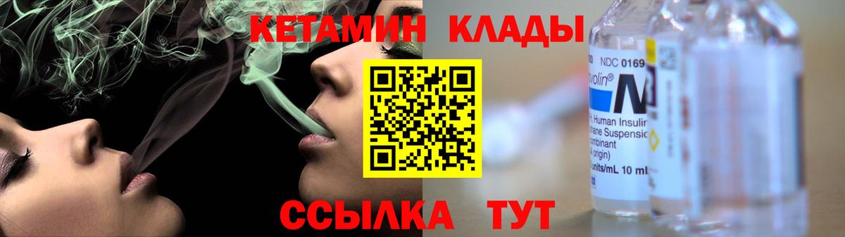 это наркотические препараты  Вход с VPN  Новосибирск  Кетамин ketamine 