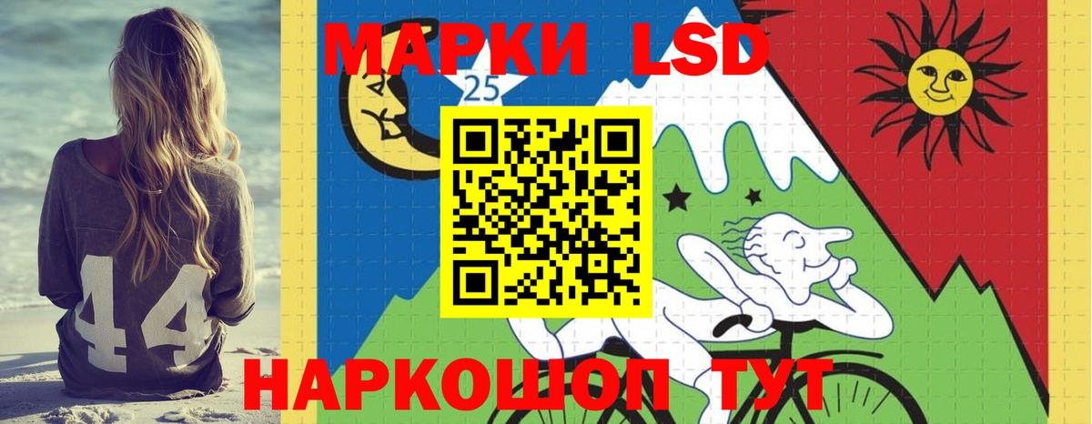 LSD-25 экстази ecstasy  Вход с VPN  Лсд 25 экстази кислота  Новосибирск 