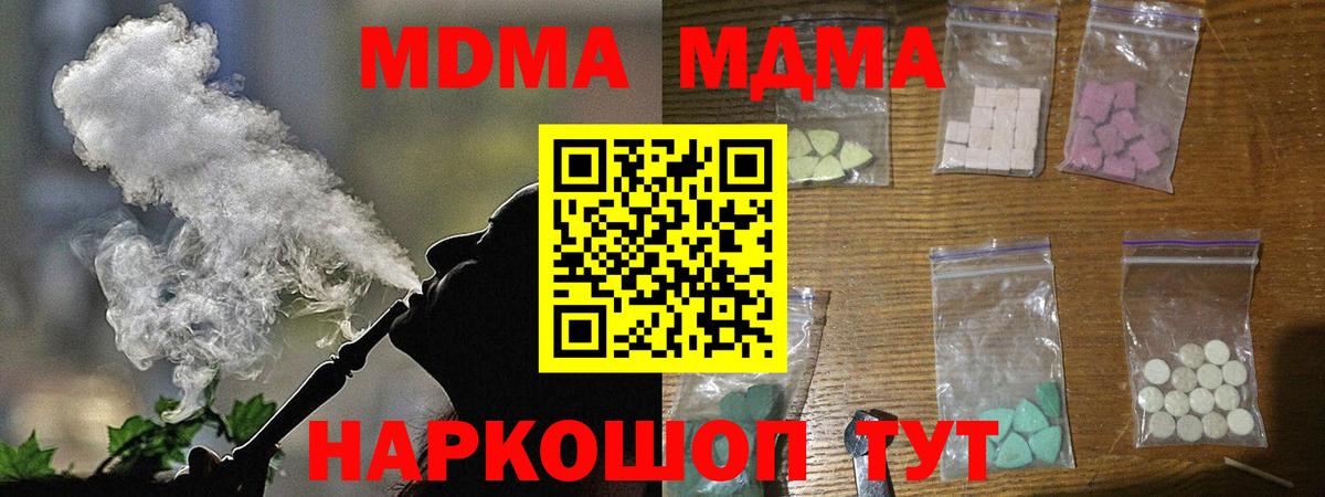МДМА кристаллы  МДМА  Новосибирск  MDMA crystal 