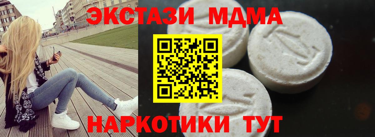МДМА VHQ Новосибирск