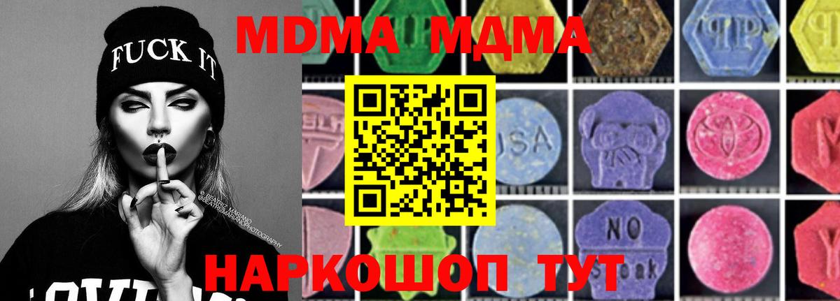 MDMA  Вход с VPN  Новосибирск  МДМА Molly 