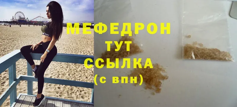 ОМГ ОМГ сайт  Новосибирск  МЯУ-МЯУ mephedrone  купить  