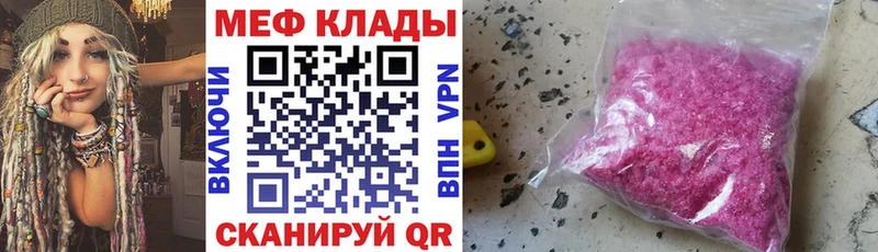 МЕФ мяу мяу цена наркотик Новосибирск