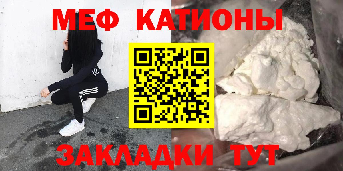 Меф кристаллы Новосибирск