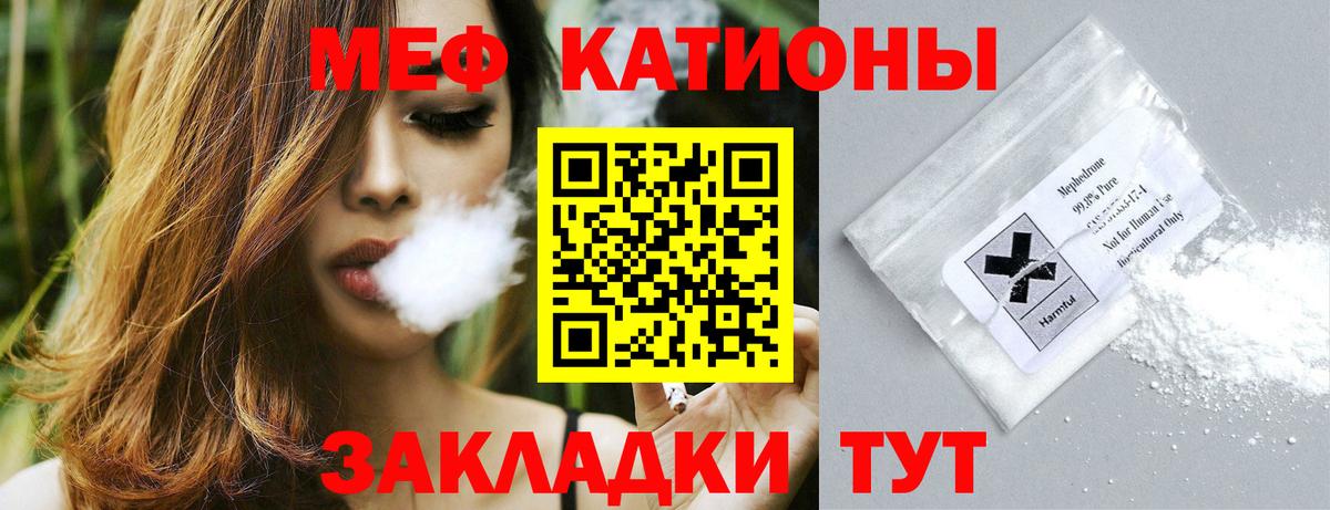 Меф мука  Меф  МЕГА сайт  МЕФ VHQ  Новосибирск  Мефедрон 