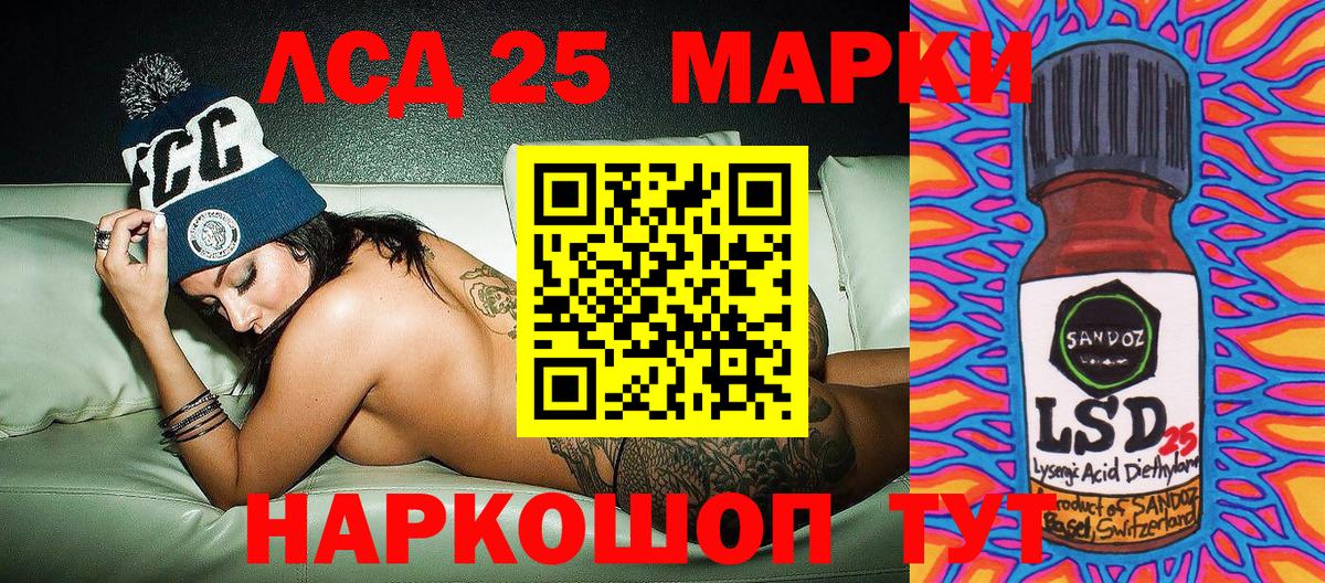 Новосибирск  Марки 25I-NBOMe 1,8мг  Вход с VPN 
