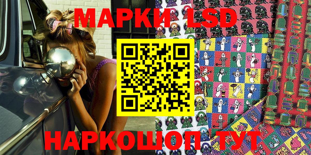 Наркотические марки 1500мкг  Новосибирск 