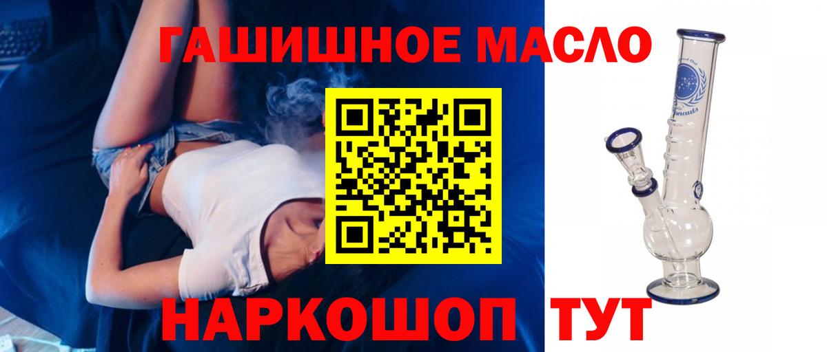 ТГК THC oil  Дистиллят ТГК вейп с тгк  Вход с VPN  Новосибирск 